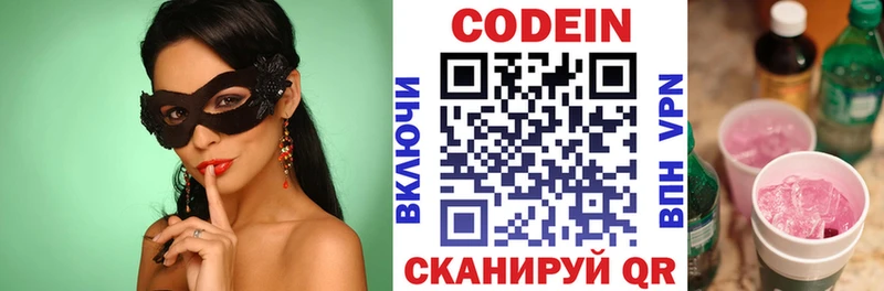 Кодеин напиток Lean (лин)  ссылка на мегу ONION  Спас-Деменск 