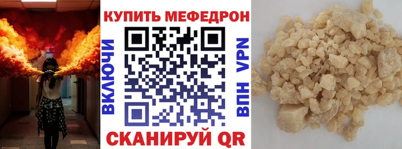 Мефедрон VHQ  Спас-Деменск 