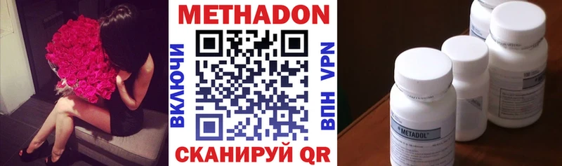 МЕТАДОН VHQ  ссылка на мегу зеркало  Спас-Деменск 